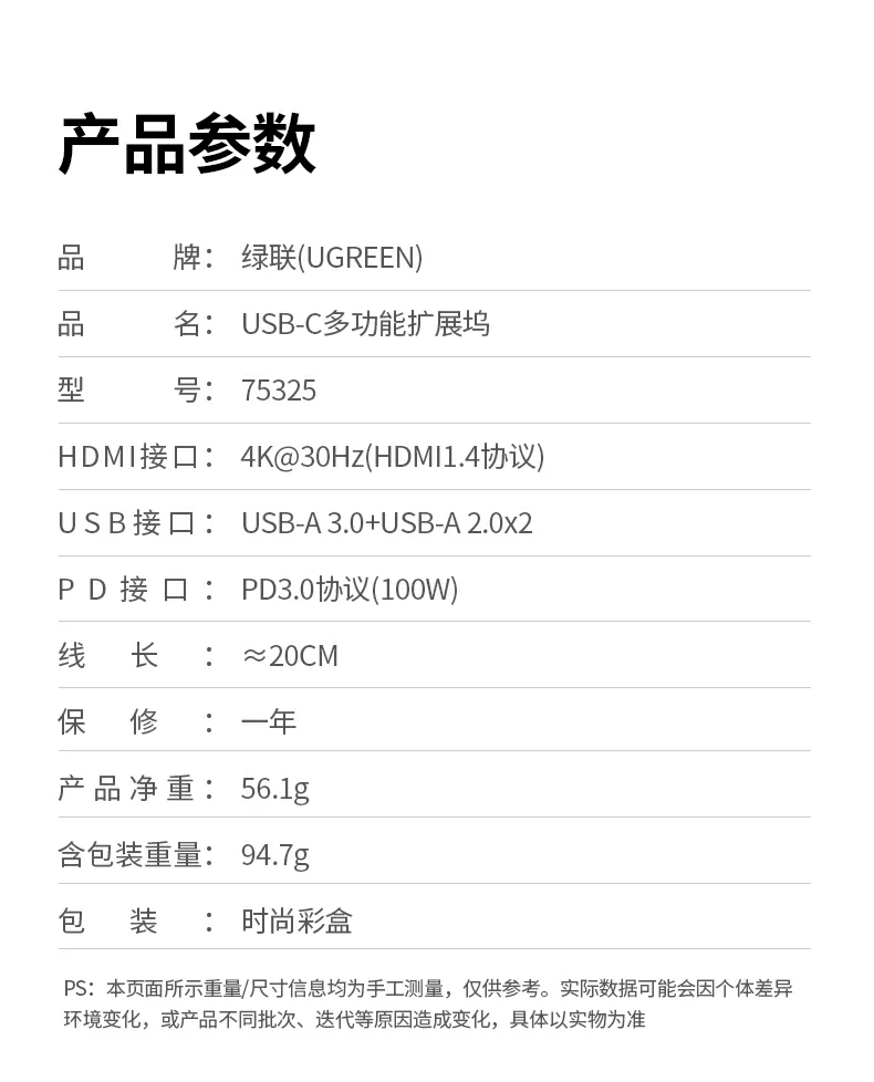 绿联cm478-75325 用户真实评价与使用反馈