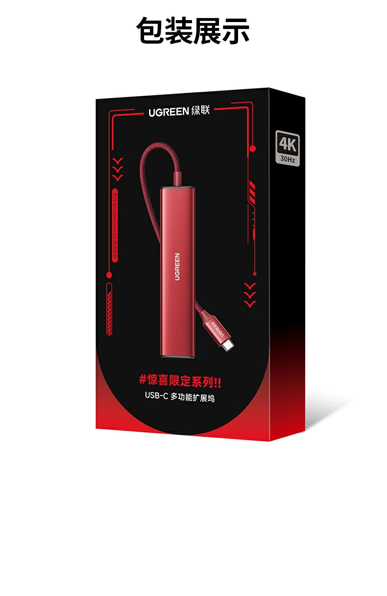 绿联cm478-75325 产品全家福及技术参数汇总图