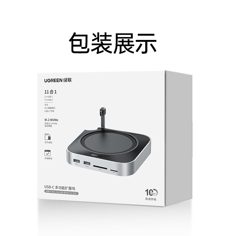 ugreen绿联-更专业更安心的数码品牌 ugreen绿联-更专业更安心的数码品牌