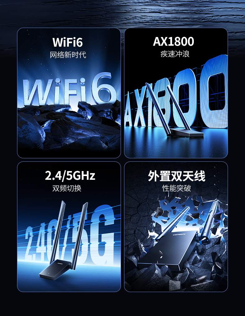 绿联cm495-25226 2.4g 5g双频 随环境切换