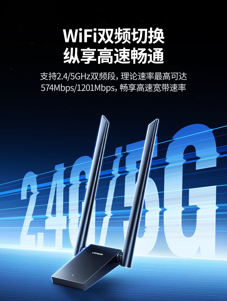 绿联cm495-25226 mu-mimo技术 多设备畅玩