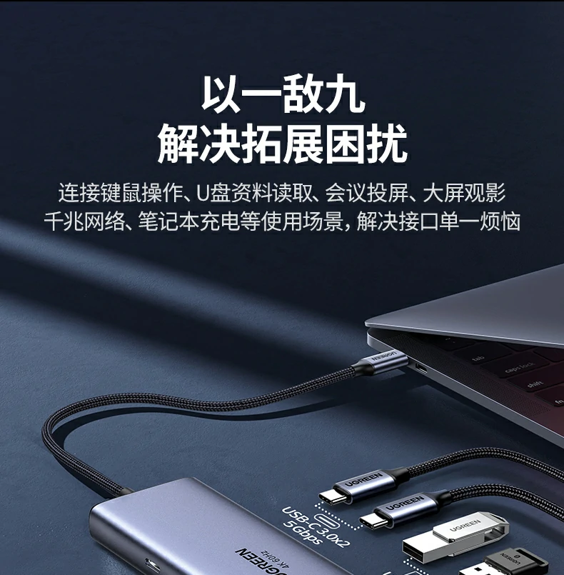 cm498-15375 usb3.0 5gbps高速传输 绿联cm498-15375 type-c扩展坞usb3.0高速传输示意