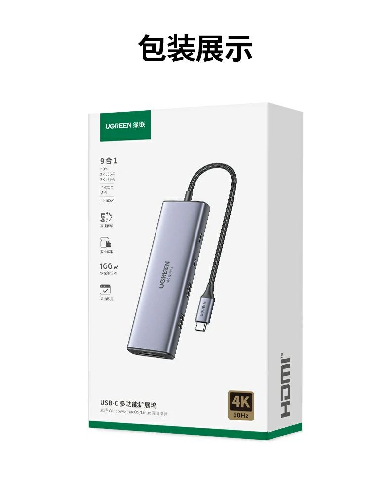 cm498-15375九合一type-c扩展坞全景展示 绿联cm498-15375九合一扩展坞全景总结展示