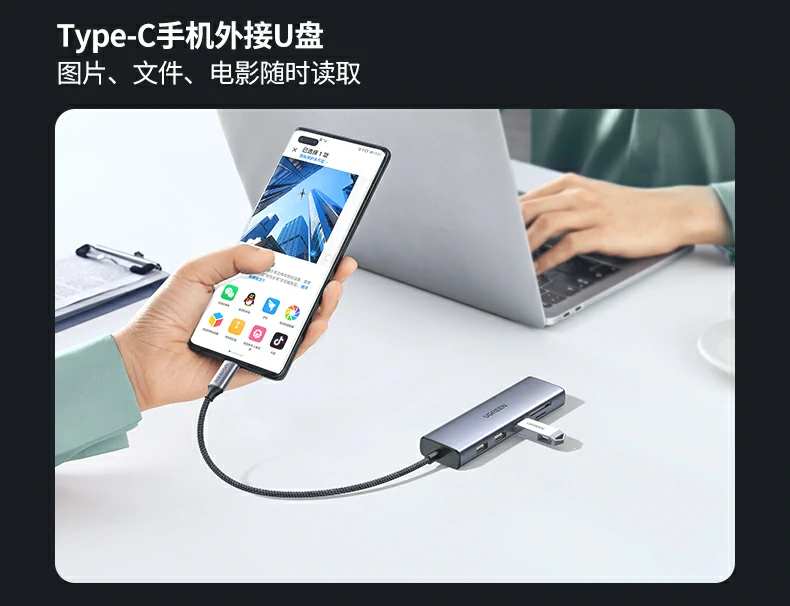 绿联cm498-15600 type-c九合一扩展坞 质感外壳 绿联cm498-15600 扩展坞 铝合金外观设计