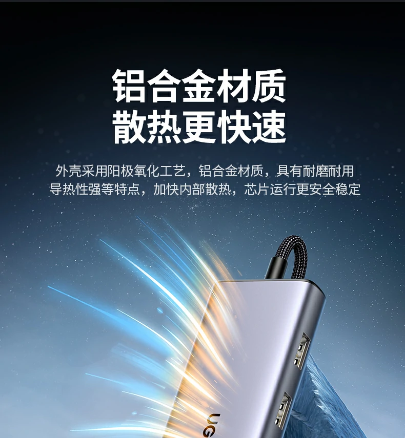 绿联cm498-15600 九合一扩展坞 线缆设计 绿联cm498-15600 type-c扩展坞 接头线材细节