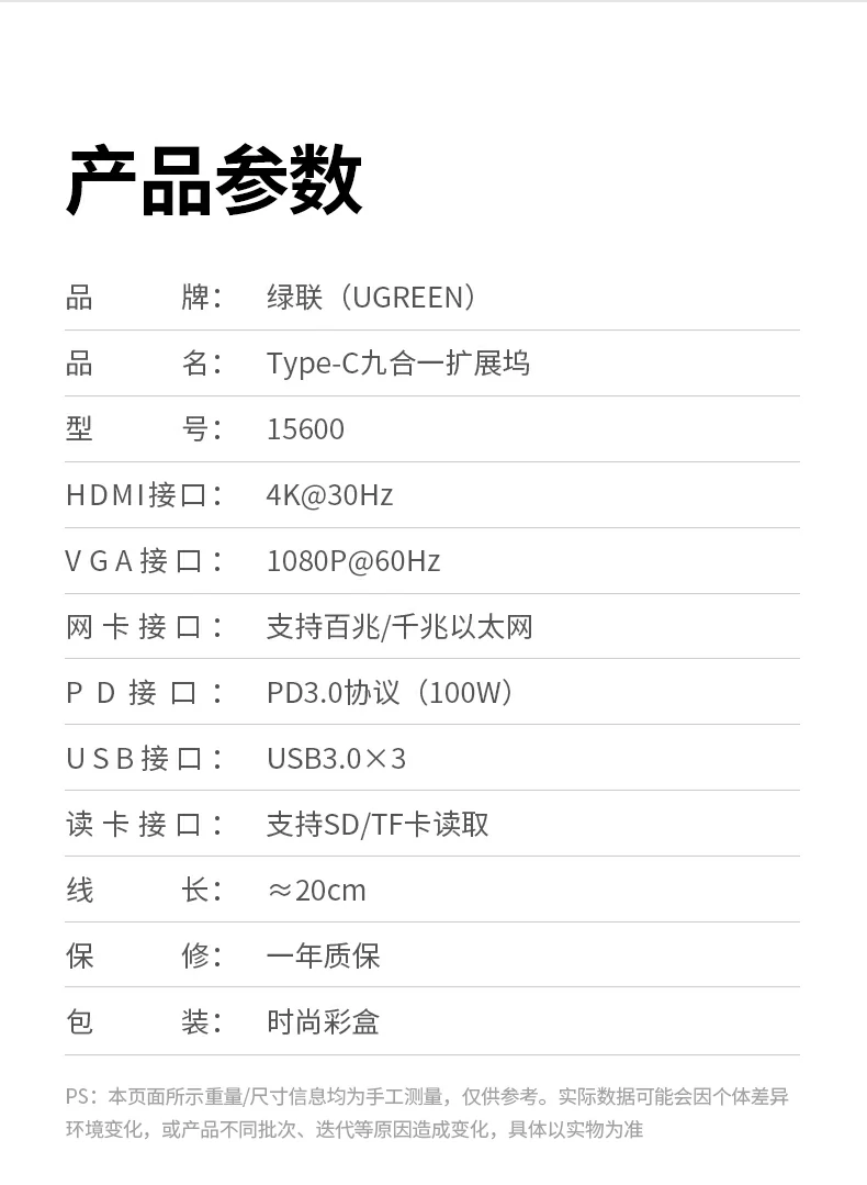 绿联cm498-15600 九合一扩展坞 核心优势 绿联cm498-15600 type-c扩展坞 产品卖点展示