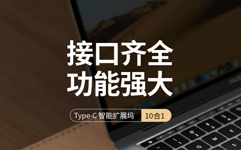 绿联cm498-15601十合一type-c扩展坞整体外观 绿联cm498-15601十合一type-c扩展坞整体外观展示