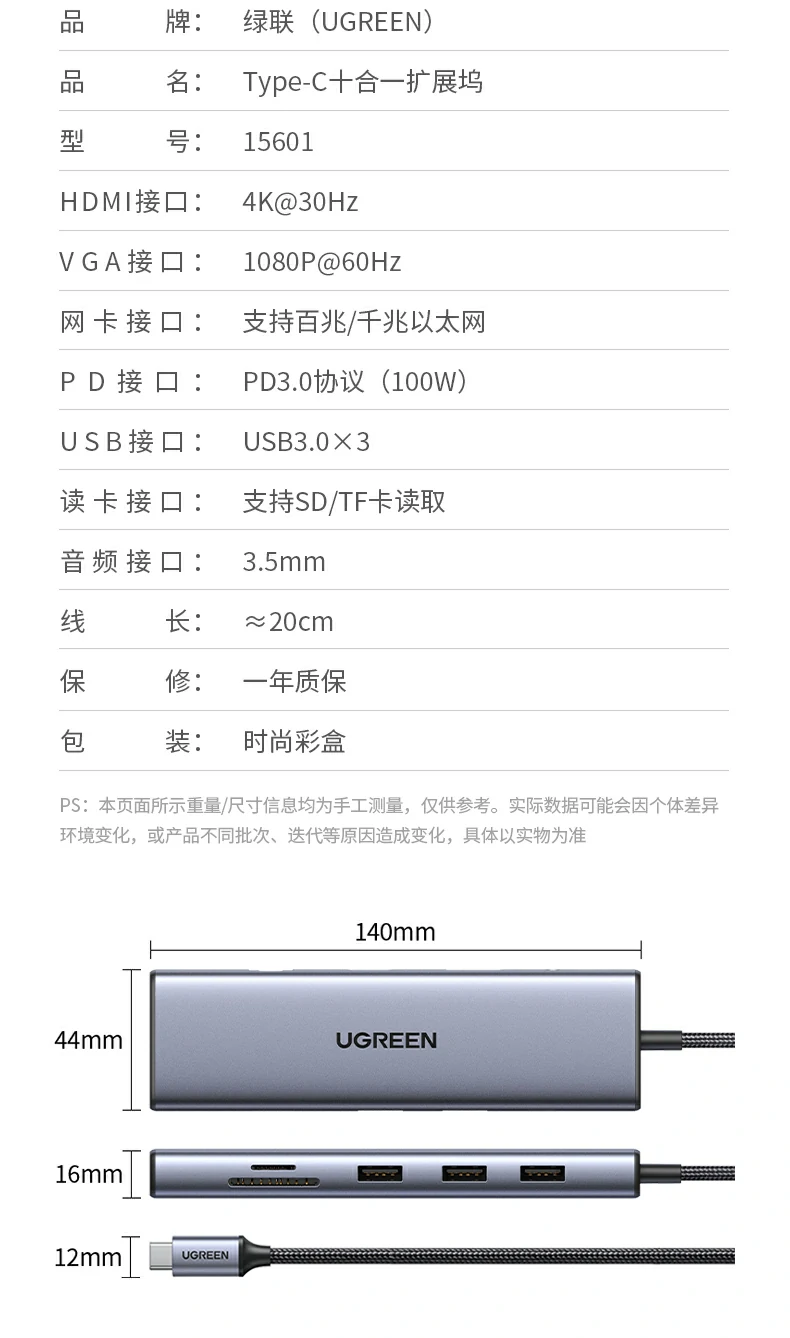 cm498-15601 完整配件展示 绿联cm498-15601十合一type-c扩展坞完整套装