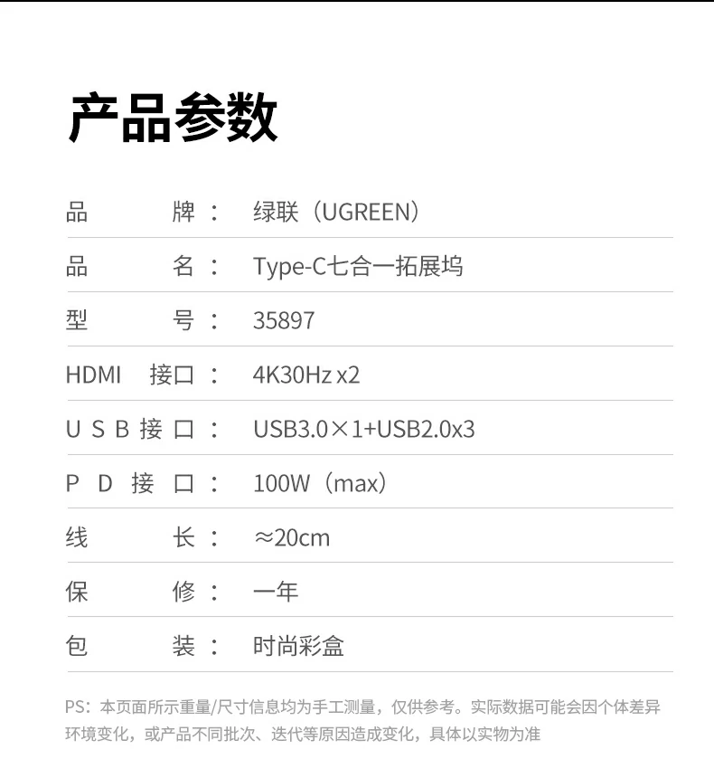 cm498-35897扩展坞彩盒包装 绿联cm498-35897产品包装展示