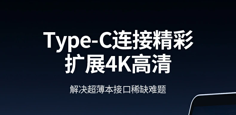 绿联type-c五合一扩展坞 - 平板秒变电脑,释放苹果设备潜能 绿联cm511-15596 type-c五合一扩展坞正面高清图,专为ipad pro/air设计