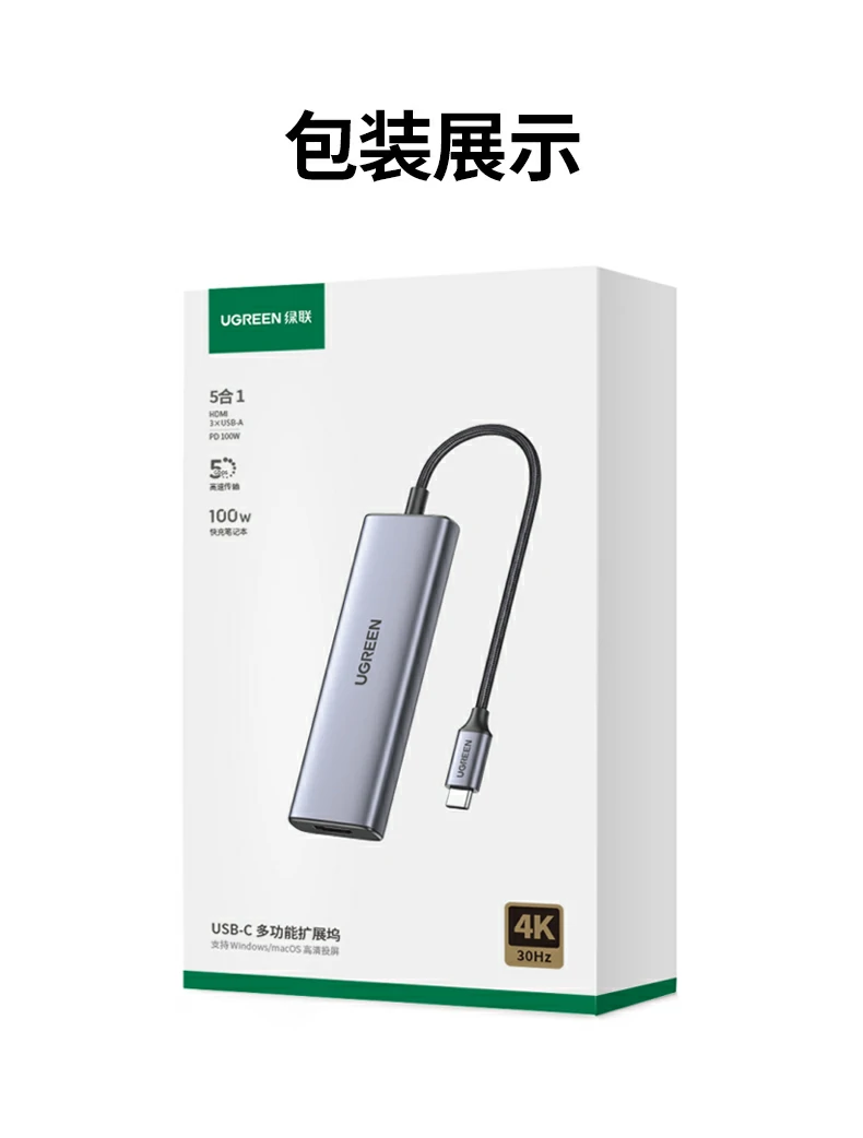 绿联cm511-15596 - 专为苹果ipad打造的全能扩展坞,办公娱乐生产力升级之选 绿联cm511-15596 type-c五合一扩展坞产品全家福及应用场景合集