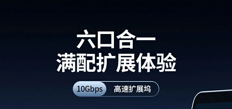 绿联type-c六合一扩展坞 - 4k@60hz 10gbps pd100w全能扩展 绿联cm511-35999 type-c六合一扩展坞正面高清图,展示hdmi、2a2c usb3.2及pd接口布局