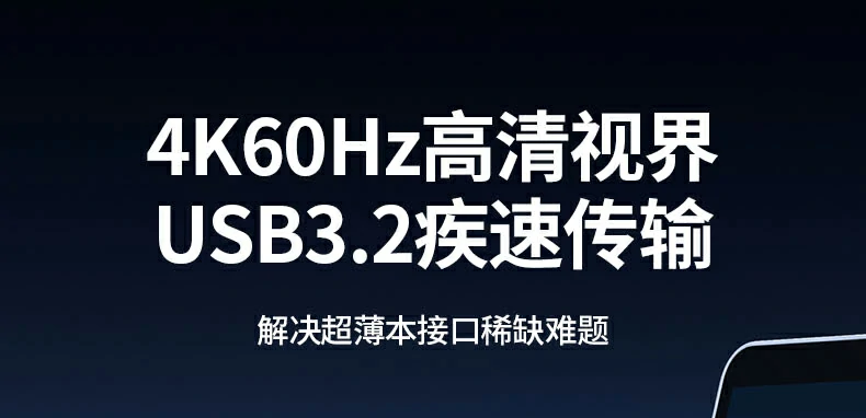 绿联type-c六合一扩展坞 - 高性能多接口,赋能高效办公 绿联cm511-45031 type-c六合一扩展坞正面高清图,展示hdmi、usb3.2、type-c等接口布局