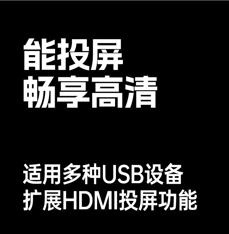 高效办公助手 - 一键扩展多设备,提升会议与汇报效率 办公场景:笔记本连接拓展坞进行ppt演示