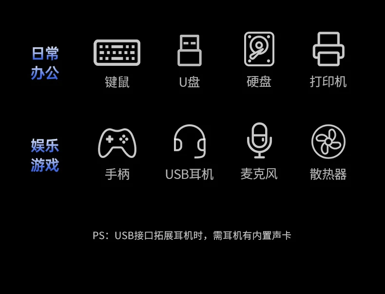 游戏娱乐扩展 - 主机模式畅玩,外设随心连 连接游戏手柄与外接硬盘进行主机模式游戏