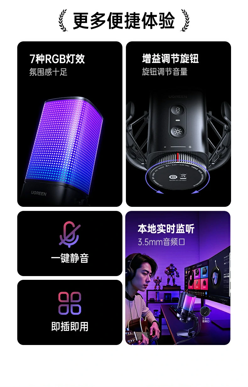 呼吸渐变灯效 - 柔和律动提升开播仪式感 绿联cm581呼吸渐变灯效演示