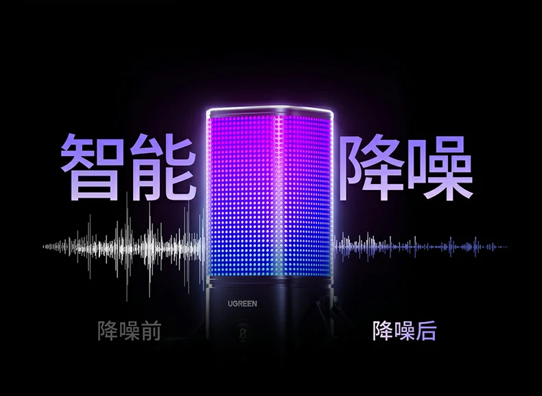 游戏直播神器 - 清晰语音 炫酷灯效吸引观众 绿联cm581连接电脑进行游戏直播场景