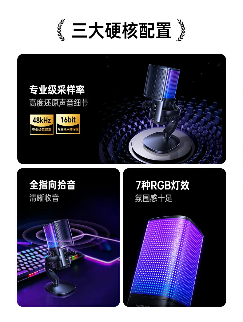 绿联cm581呼吸渐变灯效演示