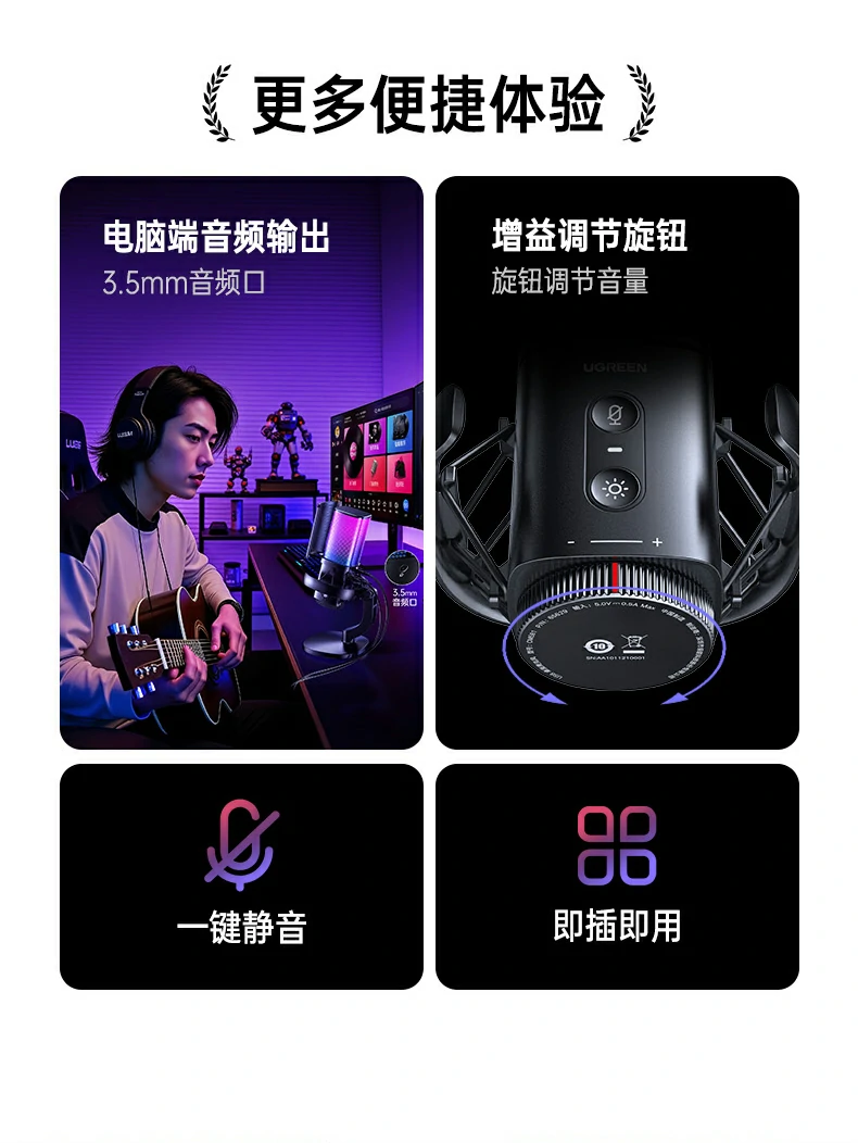 绿联cm581全指向拾音原理示意图