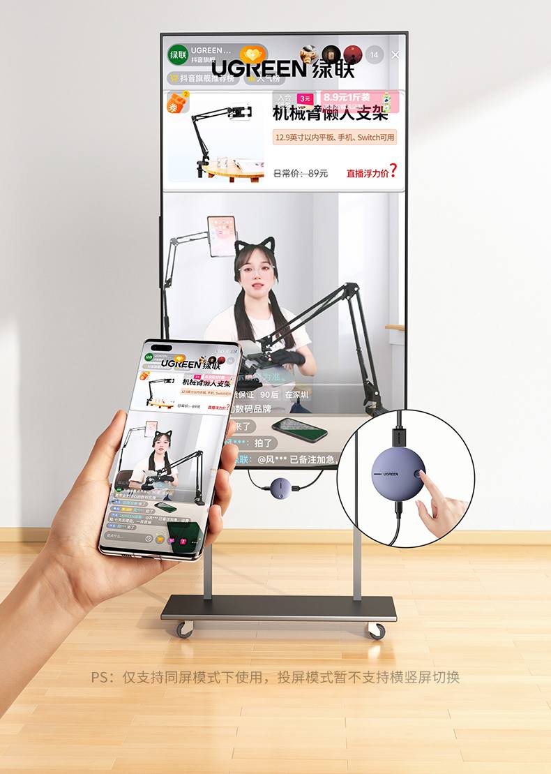 绿联投屏器 观影聊天互不干扰 手机投屏