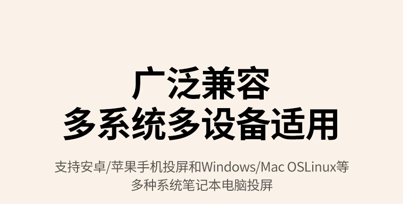 绿联无线投屏器 接显示器投影仪 适用广泛