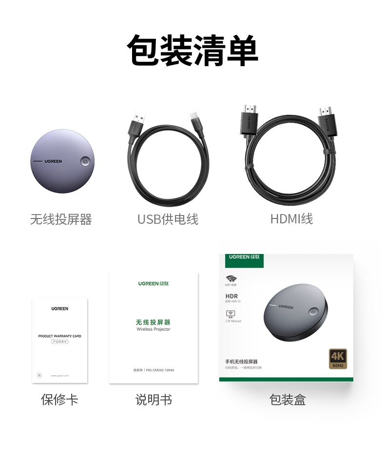 绿联无线投屏器 横竖屏一键切换 多场景满足