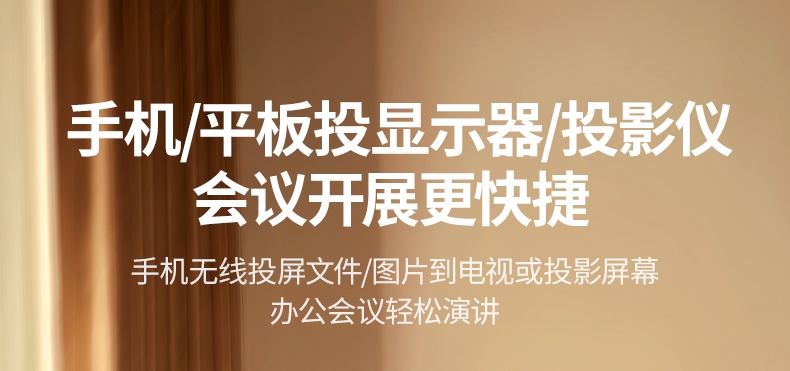 绿联无线投屏器 发射器连接电脑投屏