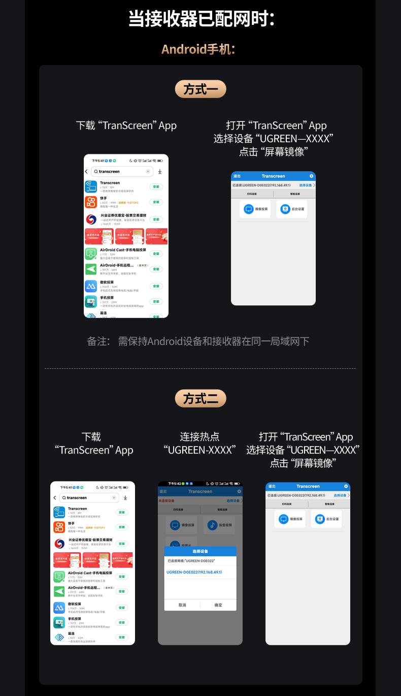ugreen cm625 无线投屏 电脑手机通用