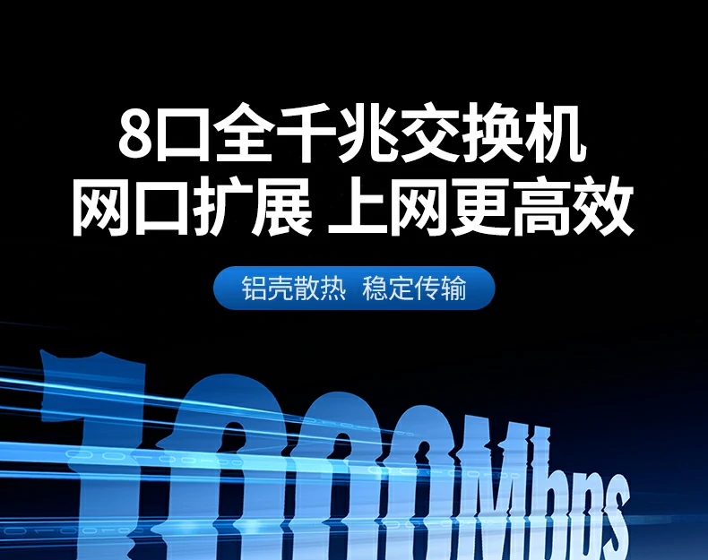 绿联八口全千兆交换机 - 铝壳散热 环路检测,稳定高速网络扩展 绿联八口全千兆以太网交换机cm634-15642正面高清图,展示8个rj45端口与指示灯布局