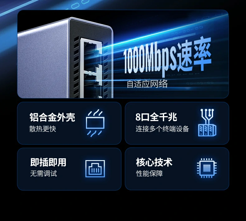 8k mac地址表 - 多设备接入不冲突,智能学习高效转发 储存转发技术与8k mac地址表深度说明图
