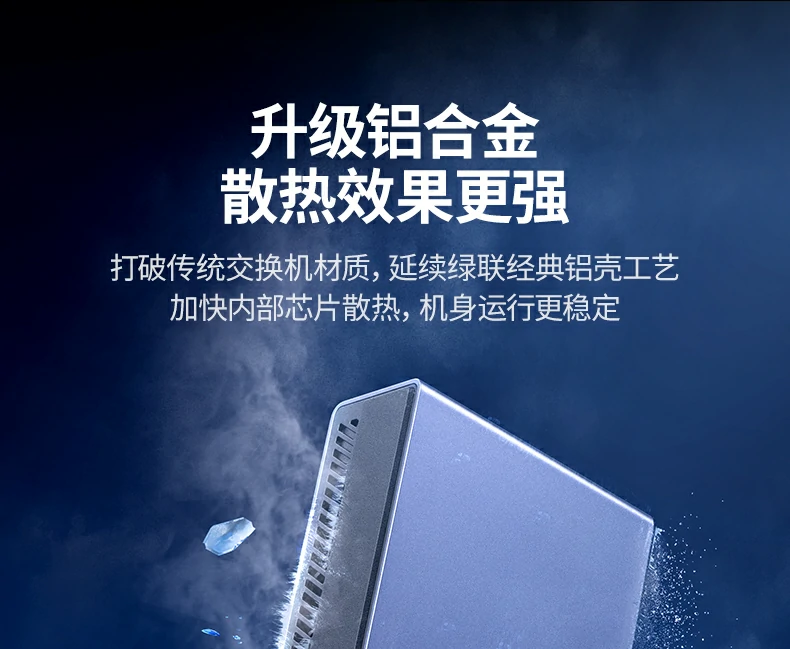 升级铝壳散热 - 快速导热,长时间运行稳定不降频 铝合金外壳散热结构细节,展现金属拉丝工艺