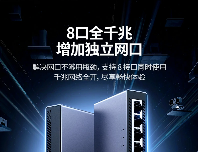 nas高速共享 - 千兆带宽保障大文件秒传 nas存储设备通过交换机实现局域网高速访问