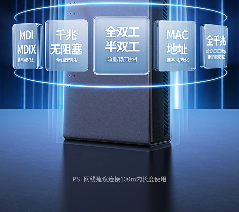 完整配件套装 - 开箱即用,无需额外配件 开箱内容:交换机、电源适配器、说明书、保修卡