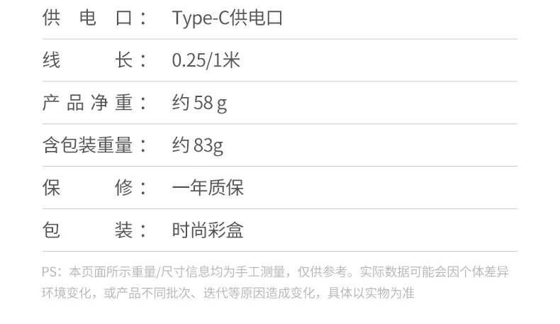 产品使用注意事项与连接指南图解