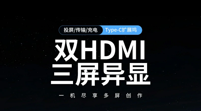 绿联cm639-45107 - 四口usb3.0同读 4k投屏 pd100w快充 绿联cm639四口usb3.0 type-c智能扩展坞正面全景图,支持4k投屏与多屏异显