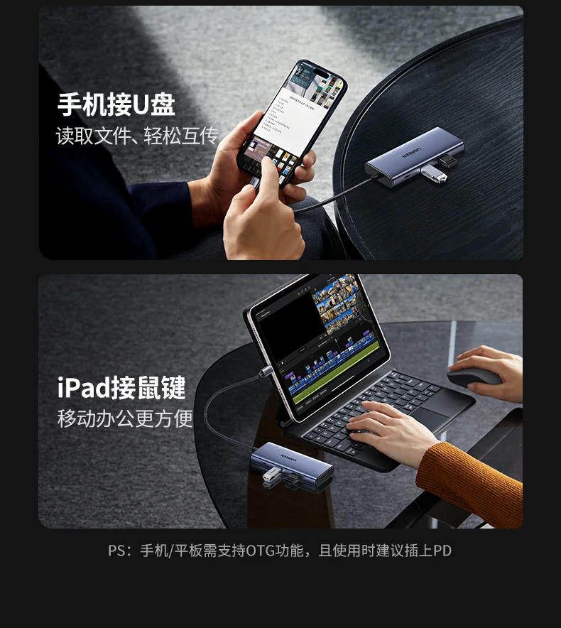 绿联cm639 - 四口usb3.0同读 4k投屏 pd100w快充,融合速度、画质与可靠品质 绿联cm639产品全家福及品牌logo展示