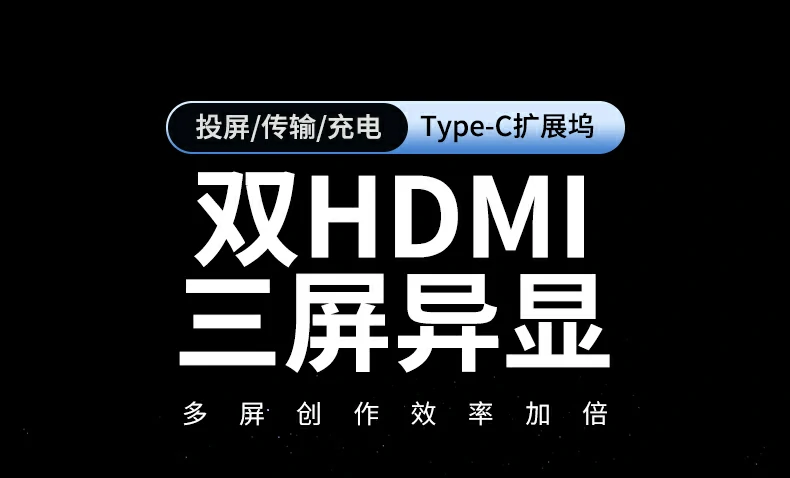绿联cm639-45108 - 双hdmi三屏异显扩展坞,usb3.0高速传输 pd100w快充 绿联cm639九合一type-c扩展坞正面全景图,双hdmi三屏异显 千兆网口 100w快充