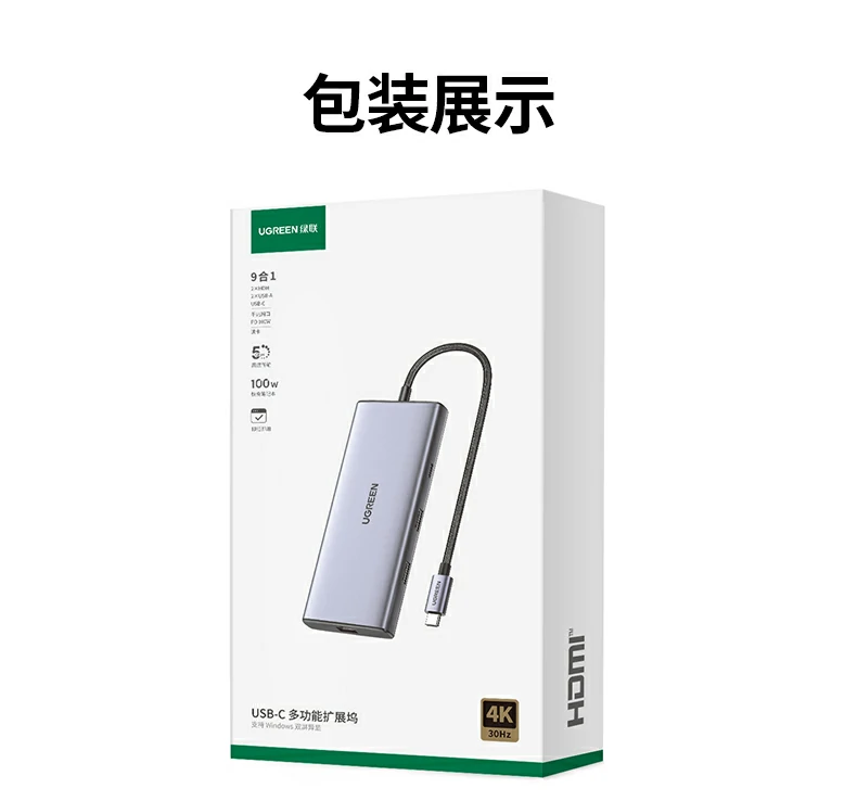 绿联cm639-45108 - 九合一智能扩展坞,专为高效多屏办公与创作而生 绿联cm639产品核心卖点总结图:双hdmi三屏异显 千兆网口 pd100w快充