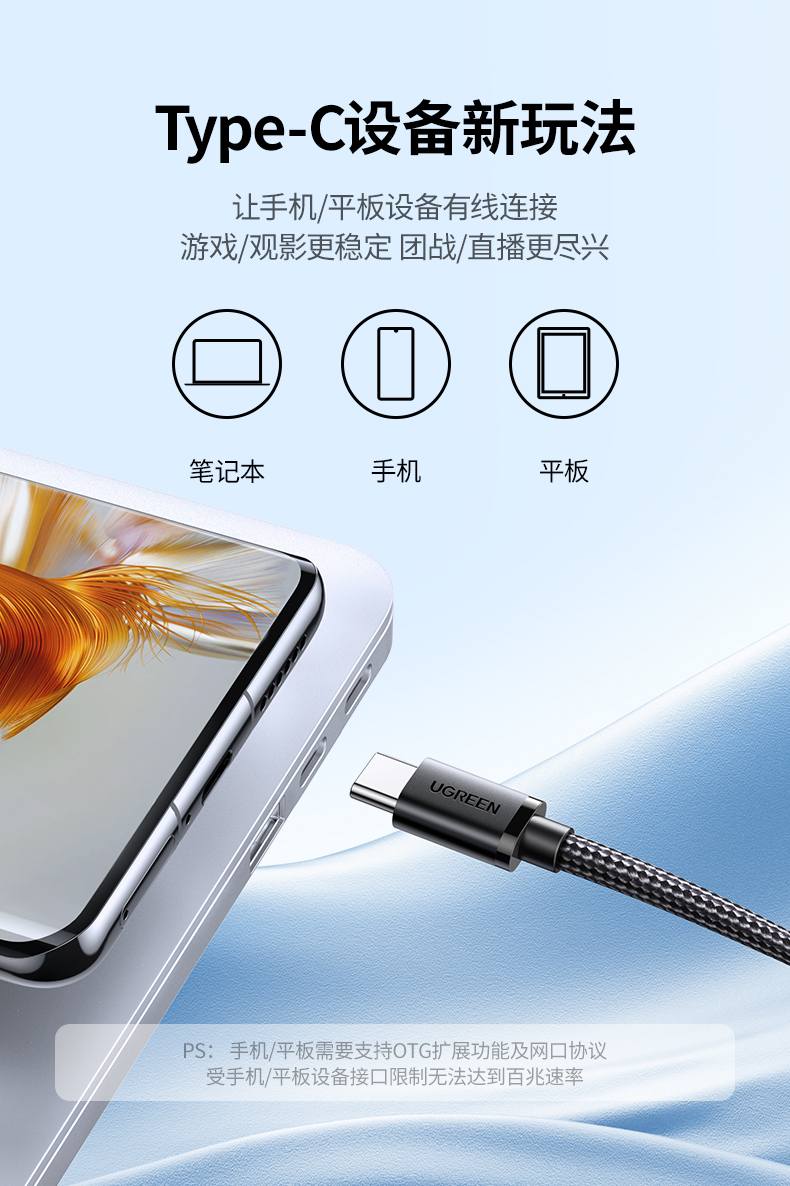 绿联百兆有线网卡 高清视频观影 画面无卡顿