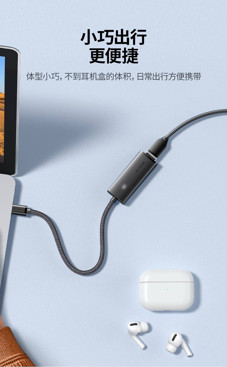 绿联cm650-15633 j9com的售后服务 一年质保保障