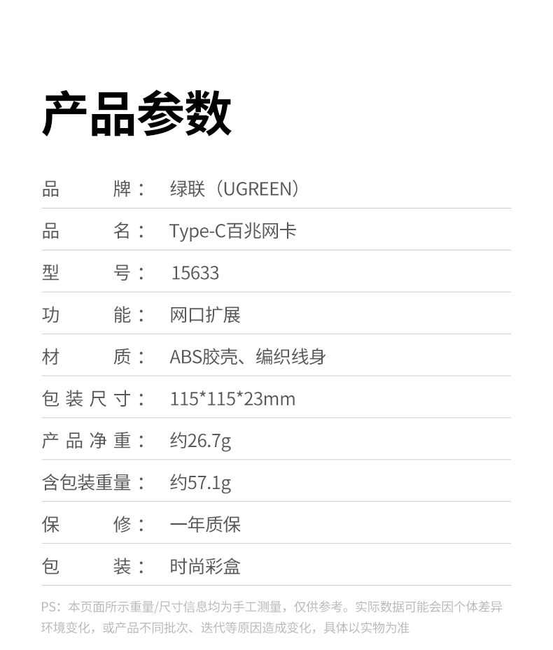 绿联cm650-15633 常规文件传输 高效不等待