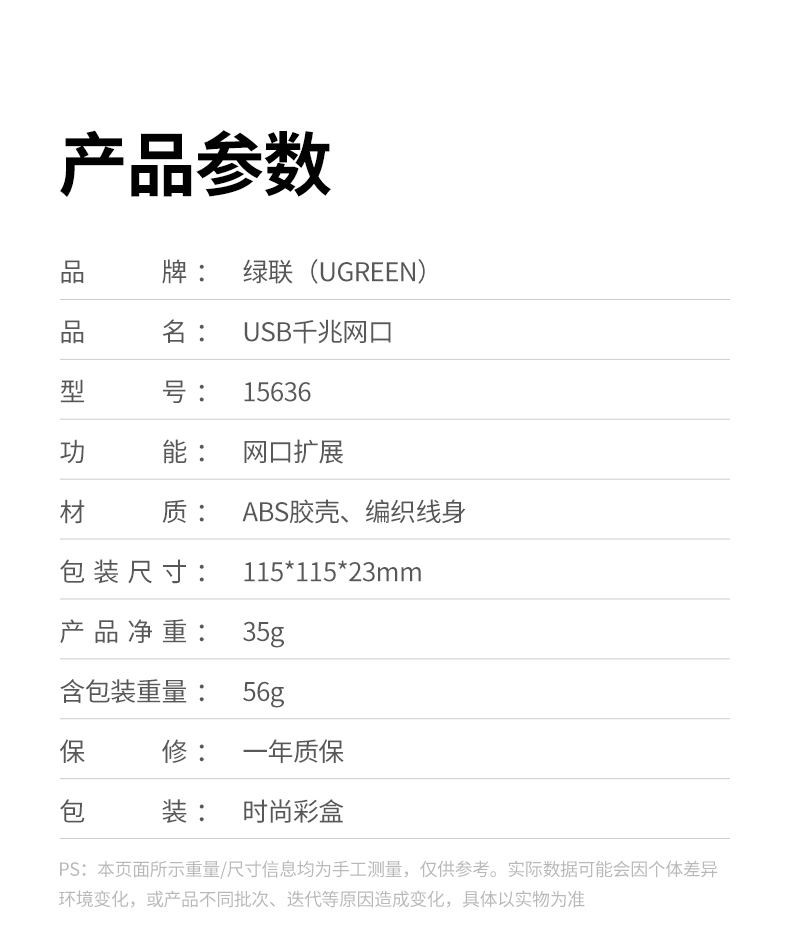 绿联cm650-15636 环保材质认证 安全无毒放心使用 绿联cm650-15636 环保材质认证 安全无毒放心使用