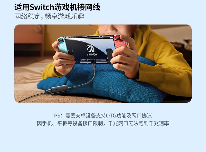 绿联千兆有线网卡 校园网稳定连接 在线学习更高效