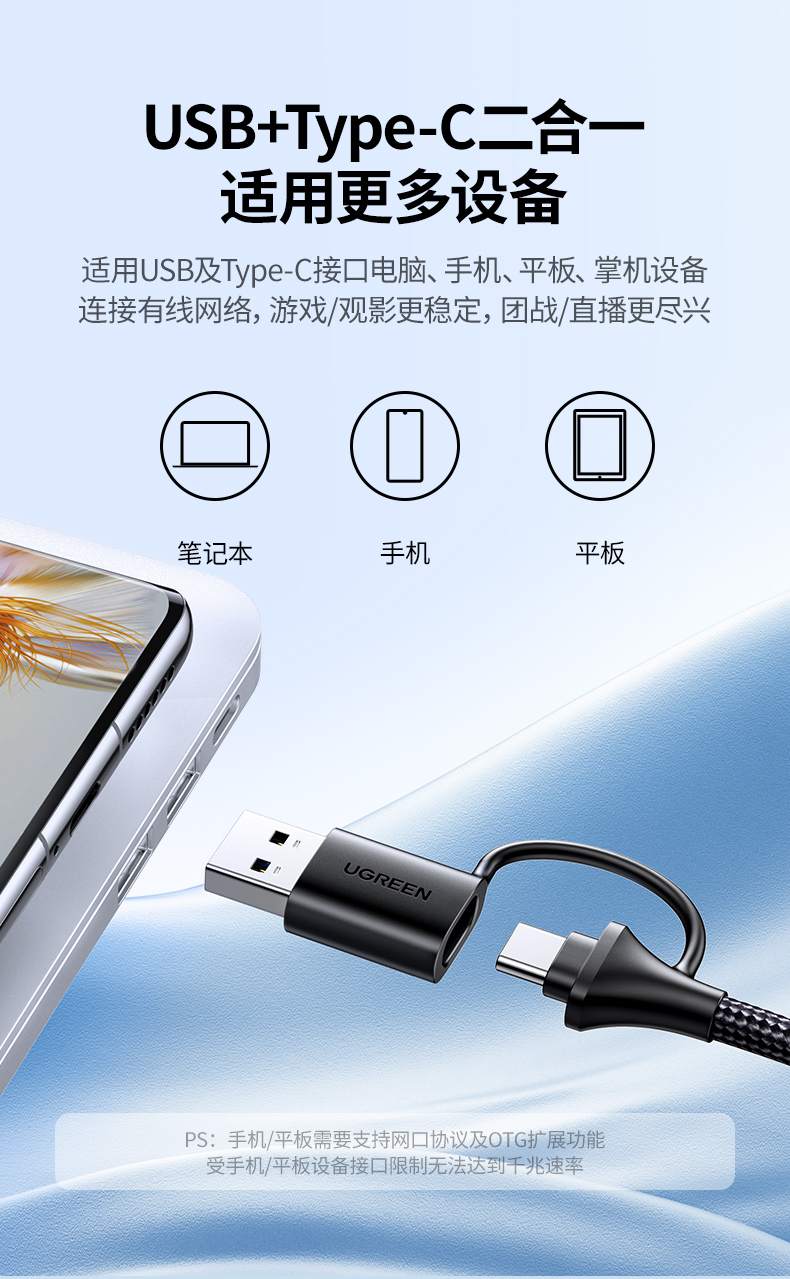 绿联二合一千兆网卡 亚信芯片 稳定传输低发热