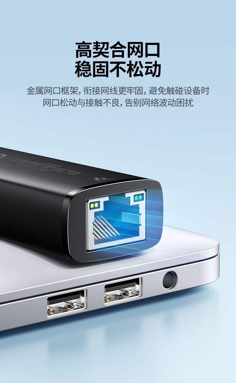 绿联cm650-15638 支持安卓/ipados 移动设备有线上网