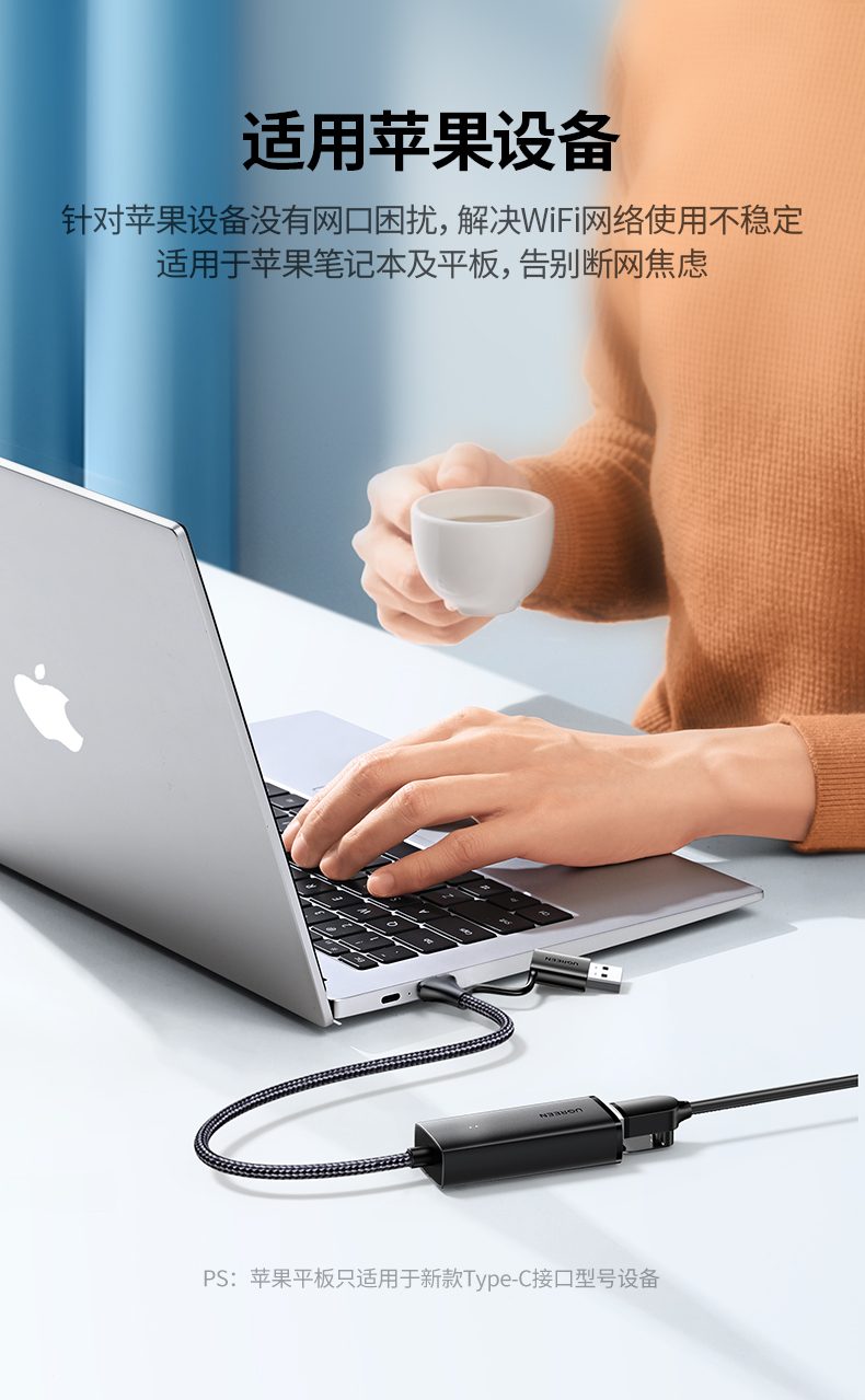 绿联双接口网卡 校园网稳定连接 在线学习更高效