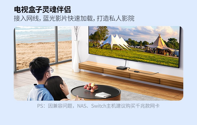 绿联二合一千兆网卡 高清视频观影 无卡顿画质清晰