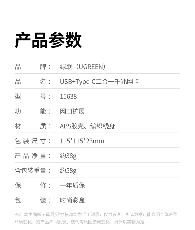 绿联cm650-15638 智能识别技术 自动匹配网络