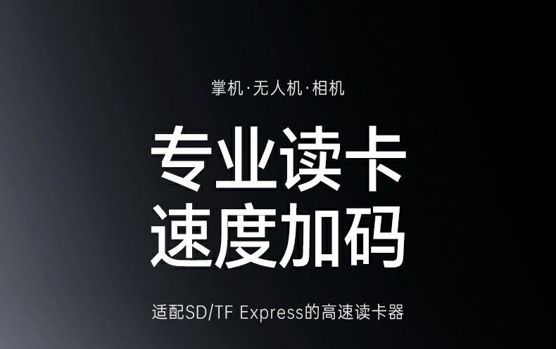 绿联85180 sd tf7.1高速读卡器全景展示 绿联85180 sd tf7.1高速读卡器全景展示