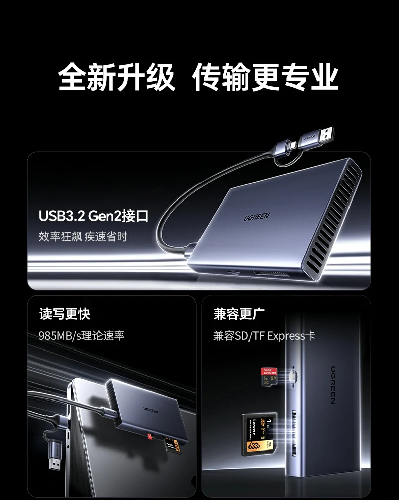 绿联85180 usb-a c双接口通用连接 绿联85180 usb-a c双接口通用连接